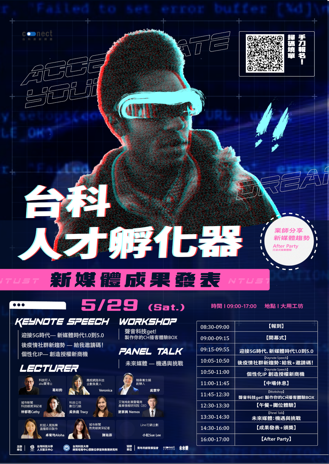 0529poster