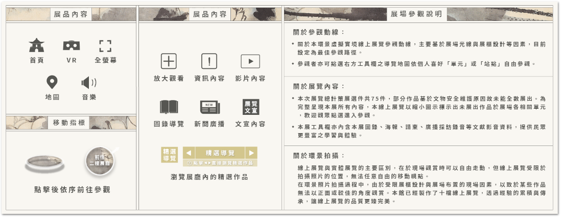 瀏覽說明