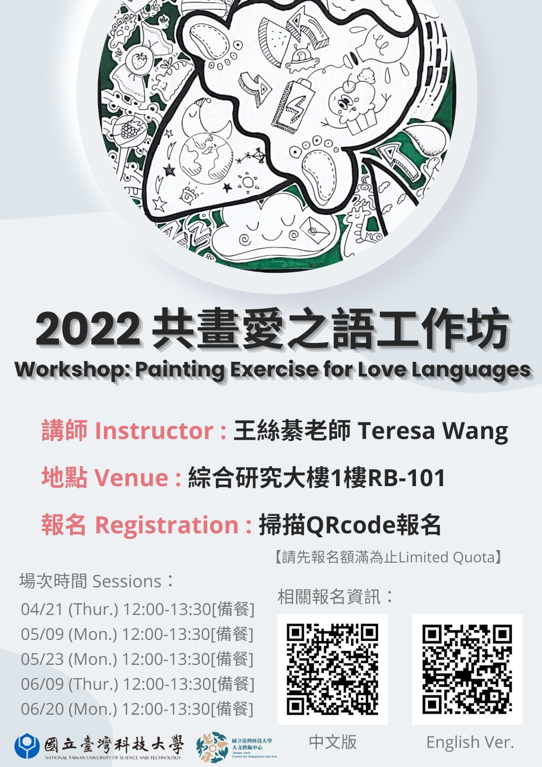 Poster for 2022 Workshop: Painting Exercise for Love Languages